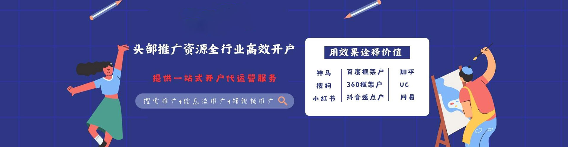 禄劝百度竞价开户